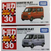 在飛比找蝦皮購物優惠-TAKARA TOMY TOMICA 多美小汽車 NO.03