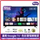 BenQ E55-735 55型4K 追劇護眼Google TV 連網液晶顯示器