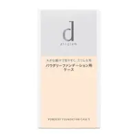 在飛比找比比昂日本好物商城優惠-資生堂 SHISEIDO 敏感話題 dprogram 粉底盒