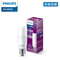 在飛比找蝦皮商城優惠-Philips 飛利浦 9W LED Stick超廣角燈泡 