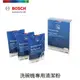 BOSCH 博世 洗碗機專用保養清潔粉 盒裝 每盒3包 00311580