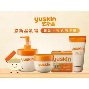 日本Yuskin 悠斯晶 A 乳霜 40g/120g YuskinA 新悠斯晶 禾坊藥局親子館