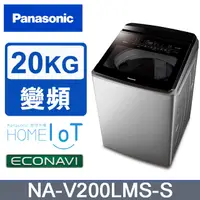 在飛比找PChome24h購物優惠-【Panasonic國際】雙科技溫水ECO變頻IOT智能不銹