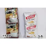 {泰菲印越} 印尼 KOPIKO CAPICCINO L.A. COFFE 卡布奇諾 10入