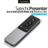 在飛比找PChome商店街優惠-Satechi R1 Presenter 無線 遙控器 簡報