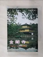 金閣寺_三島由紀夫【T1／翻譯小說_GUB】書寶二手書