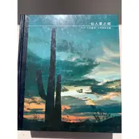 在飛比找蝦皮購物優惠-世界原野奇觀-生活叢書