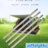 在飛比找蝦皮購物優惠-家用品】伸縮營柱 天幕營柱 鋁閤金天幕桿天幕支撐桿木紋係列(