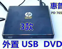 在飛比找露天拍賣優惠-現貨聯想lenovo筆記本外置USB DVD刻錄機移動外接光