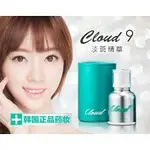 CLOUD 9 九朵雲精華30ML