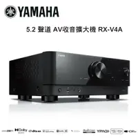 在飛比找松果購物優惠-YAMAHA 山葉 5.2 聲道 AV收音擴大機 RX-V4