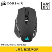 在飛比找蝦皮商城優惠-CORSAIR 海盜船 M65 RGB Ultra Wire