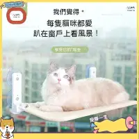 在飛比找蝦皮購物優惠-🐈lucky寵物館🐈吸盤貓吊床 折疊貓吊床 貓吊床掛式 貓吊