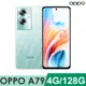OPPO A79 5G (4G/128G) 閃耀綠