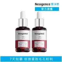 在飛比找momo購物網優惠-【Neogence 霓淨思】18%杏仁酸透亮煥膚精華30mL