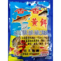 在飛比找蝦皮購物優惠-【JP】現貨 老百王  香香黃餌 香精  香料 福壽餌 冷凍