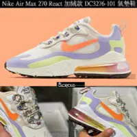 在飛比找Yahoo!奇摩拍賣優惠-免運 Nike Air Max 270 React 粉 彩 