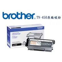 在飛比找PChome24h購物優惠-Brother TN-450 原廠高容量雷射碳粉組