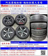 在飛比找Yahoo!奇摩拍賣優惠-RAV4 17吋原廠二手鋁圈+225/65-17 米其林二手