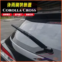 在飛比找蝦皮商城精選優惠-TOYOTA豐田2020-2022款COROLLA CROS