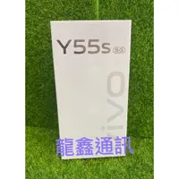 在飛比找蝦皮購物優惠-龍鑫通訊 vivo Y55s 5G (4GB/128GB、6