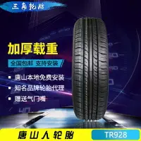 在飛比找樂天市場購物網優惠-三角輪胎175/70R14 C/LT 175/75R14 C