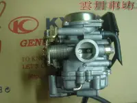 在飛比找Yahoo!奇摩拍賣優惠-（雲月車坊）KYMCO 光陽原廠 化油器.得意100 零件1