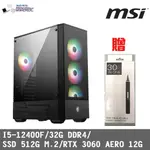 撐得住3C免運附發票㊣湯船5 I5 12400F/32GB DDR4/RTX 3060/電腦主機/電競主機/微星/MSI