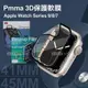 Pmma Apple Watch Series 9/8/7 45mm/41mm 3D透亮抗衝擊保護軟膜 螢幕保護貼(黑)41mm