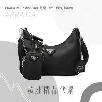 在飛比找Yahoo!奇摩拍賣優惠-【雪曼國際精品】 ✨歐洲代購✨PRADA Re-Editio