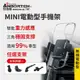 【ANBORTEH 安伯特】 MINI電動型 車用手機支架(支架任選-萬用冷氣口/旋鈕/吸盤/CD口)車用手機架