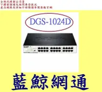 在飛比找Yahoo!奇摩拍賣優惠-全新台灣代理商 友訊 D-link dlink DGS-10