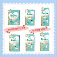 在飛比找蝦皮購物優惠-🎉幫寶適 Pampers  一級幫日本境內版 可刷卡  黏貼