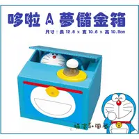 在飛比找蝦皮購物優惠-[橫濱和風屋] 日本 哆啦A夢 Doraemon 小叮噹 音