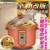 在飛比找momo購物網優惠-【Dowai 多偉】全營養萃取鍋4.7L(DT-623防溢款