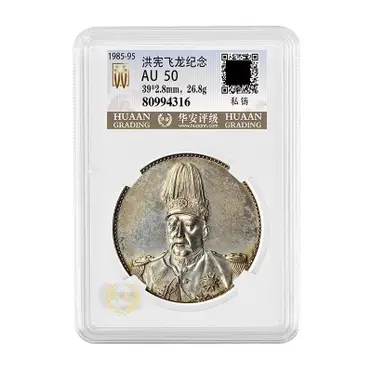 中華帝國洪憲紀元的價格推薦- 2025年10月|飛比價格