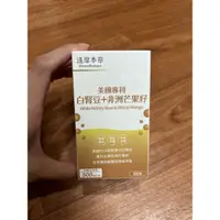 在飛比找蝦皮購物優惠-現貨 達摩本草 美國專利白腎豆 + 非洲芒果籽（60顆/盒）