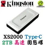KINGSTON 金士頓 XS2000 行動固態硬碟 SXS2000/2000G 2T 2TB 外接式硬碟 SSD