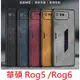 華碩 ROG7 5S ROG6 6D ROG6pro Ultimate ROG6D ZS673KS 防止紋 不黏 手機殼