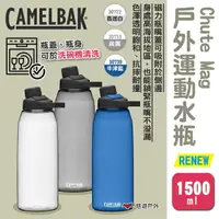 在飛比找樂天市場購物網優惠-【camelbak】Chute Mag戶外運動水瓶RENEW