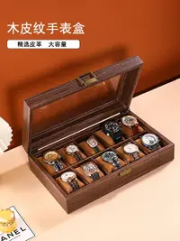 在飛比找樂天市場購物網優惠-免運 優樂悅~復古皮質手表收納盒精致防塵玻璃蓋手表盒腕表首飾