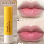 現貨當天寄🔥INNISFREE 🌼油菜花蜜護唇膏 奶油唇👄沙漠乾唇的救星💦史上最好用的護唇膏 黃管 悅詩風吟