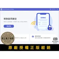 在飛比找蝦皮購物優惠-【正版軟體購買】PassFab Activation Unl