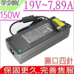 全漢 FSP FSP150-ABAN2 充電器 19V 7.89A 150W 圓口四針 四PIN 上正下負 工控機專用