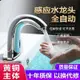 家用感應水龍頭全自動商用智能單冷冷熱感應式水龍頭節水洗手器