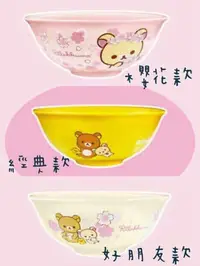 在飛比找Yahoo!奇摩拍賣優惠-7-11 拉拉熊 粉嫩櫻花系列 好朋友系列 大陶瓷碗