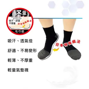 BVD 石墨烯＋竹炭紗 乾爽 足弓腳踝加強運動襪 促銷組4雙/包(女襪/男襪/中筒襪/短襪) (5.2折)