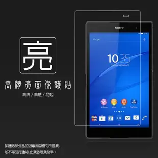 亮面/霧面 螢幕保護貼 SONY Xperia Z3 Tablet Compact 8吋 平板保護貼 軟性 亮貼 霧貼