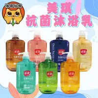 在飛比找露天拍賣優惠-美琪 抗菌沐浴乳 680ml : 杏桃花 蠟菊 紅石榴 茶樹