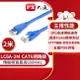 【PX大通】CAT6A超高速傳輸乙太網路線_2米(10G超高速傳輸) LC6A-2M